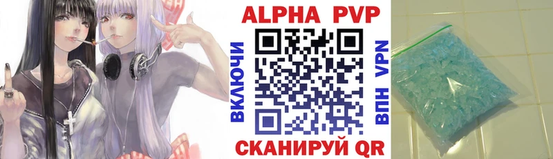 Alpha-PVP кристаллы  купить   Норильск 
