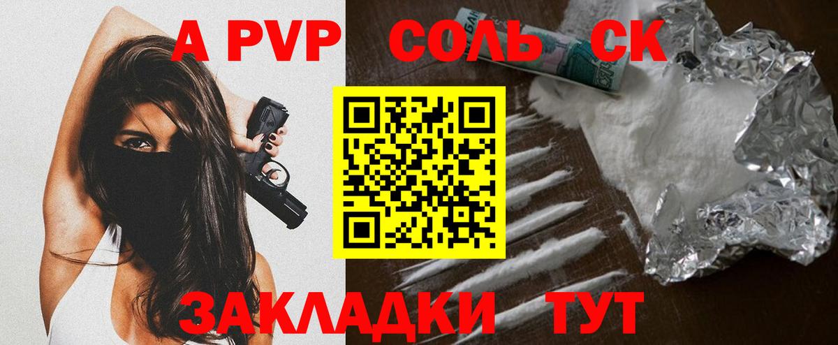 A PVP СК КРИС  Alpha PVP мука  Норильск  купить   Вход с VPN  A PVP 