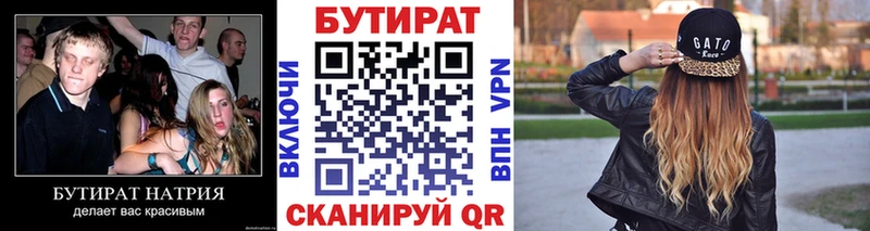 БУТИРАТ оксибутират  Норильск 