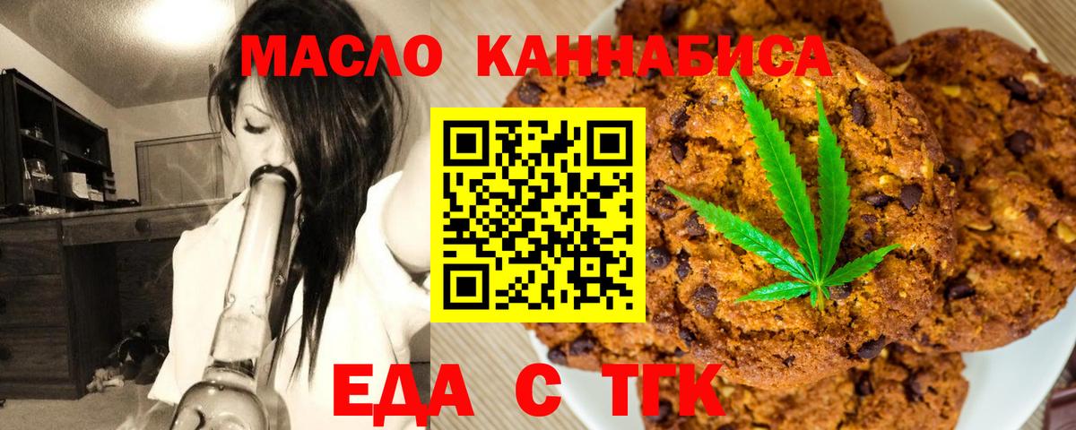 Норильск  Еда ТГК конопля  Вход с VPN 