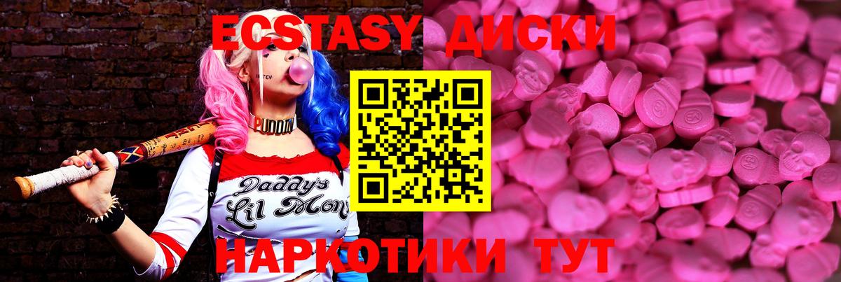 Экстази XTC Норильск