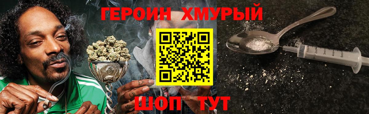 Норильск  ГЕРОИН гречка  Вход с VPN 