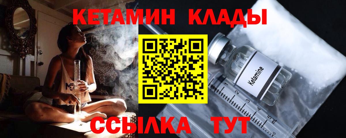 КЕТАМИН VHQ  mega зеркало  КЕТАМИН VHQ  Норильск  Вход с VPN 