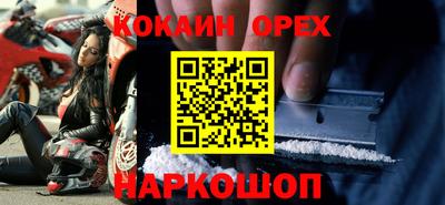 спайс Кандалакша