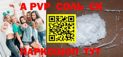 спайс Кандалакша