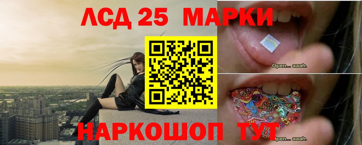 LSD-25 экстази кислота Норильск