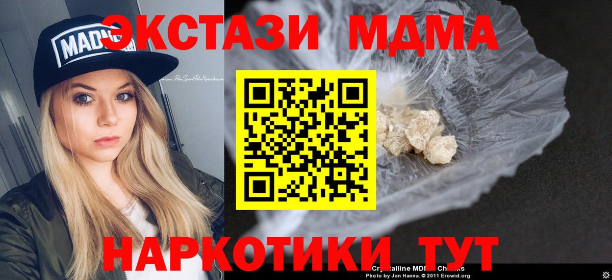 Норильск  МДМА Molly  Вход с VPN  MDMA Molly 