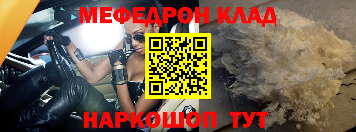 Норильск  Мефедрон VHQ  Меф  Вход с VPN  Меф 