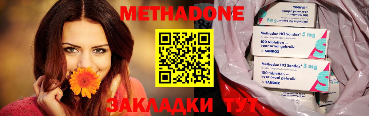 Метадон белоснежный  Вход с VPN  Норильск  МЕТАДОН белоснежный 